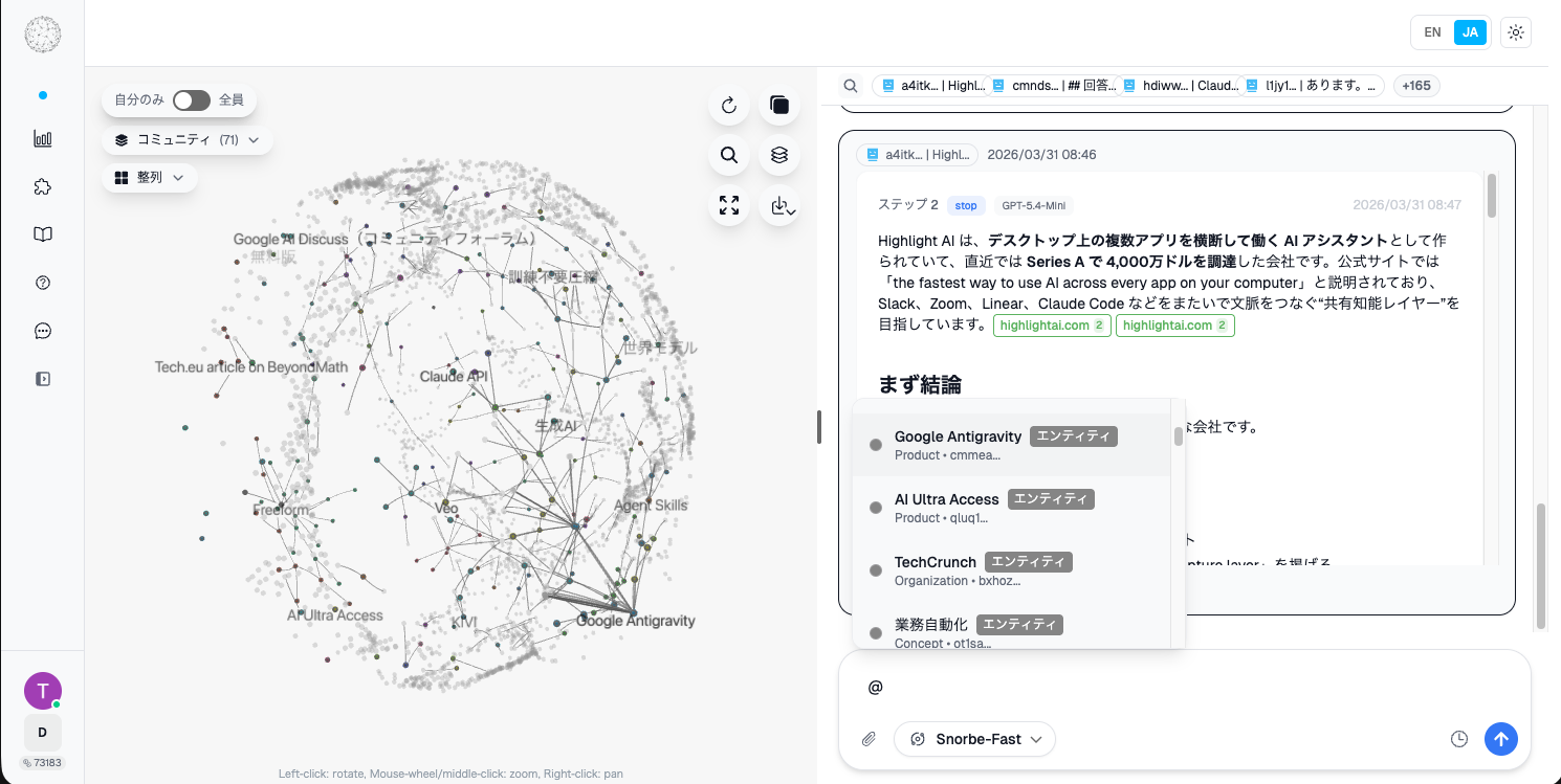 チャット形式の調査インターフェース