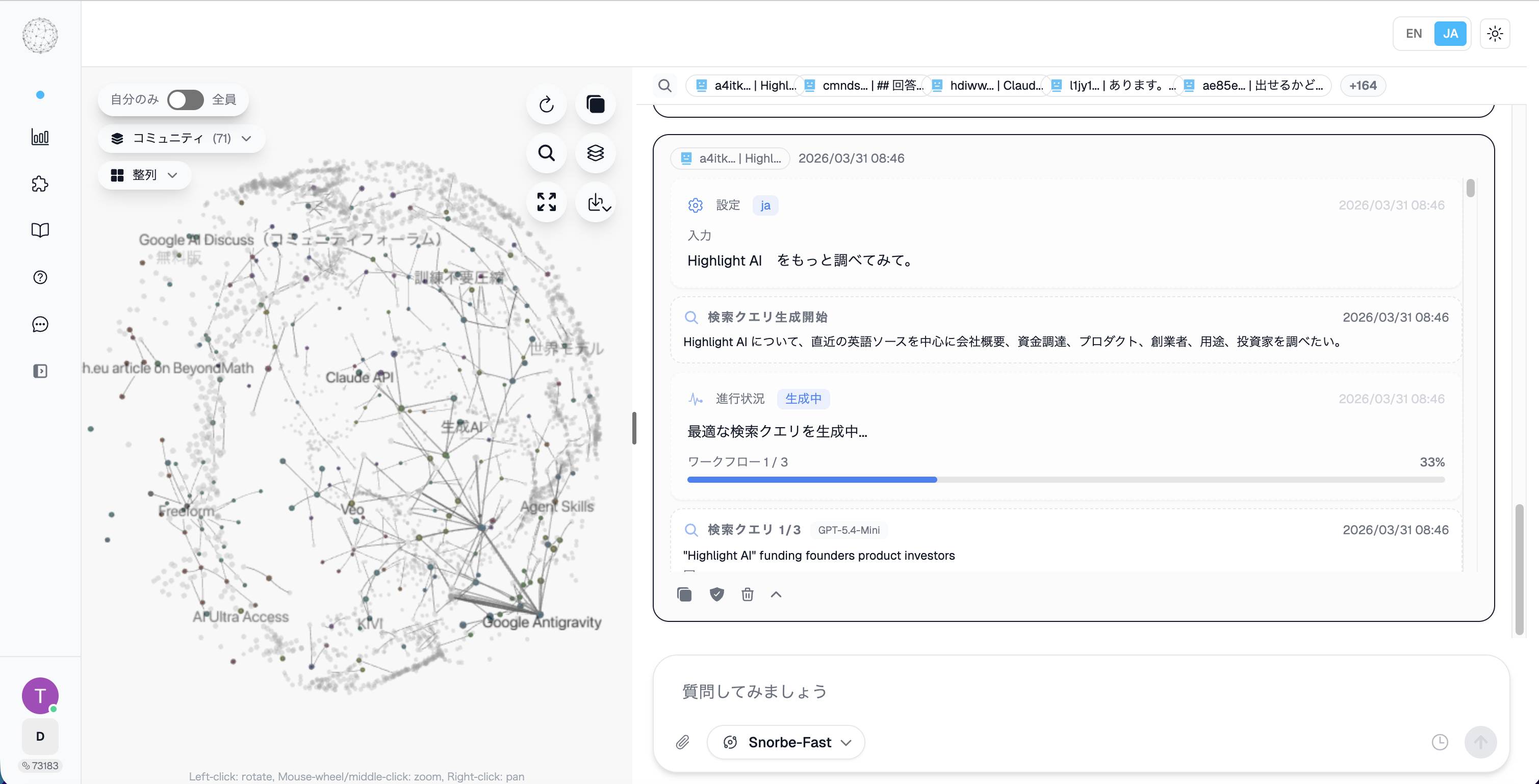AIによる自律的なツール選択と調査